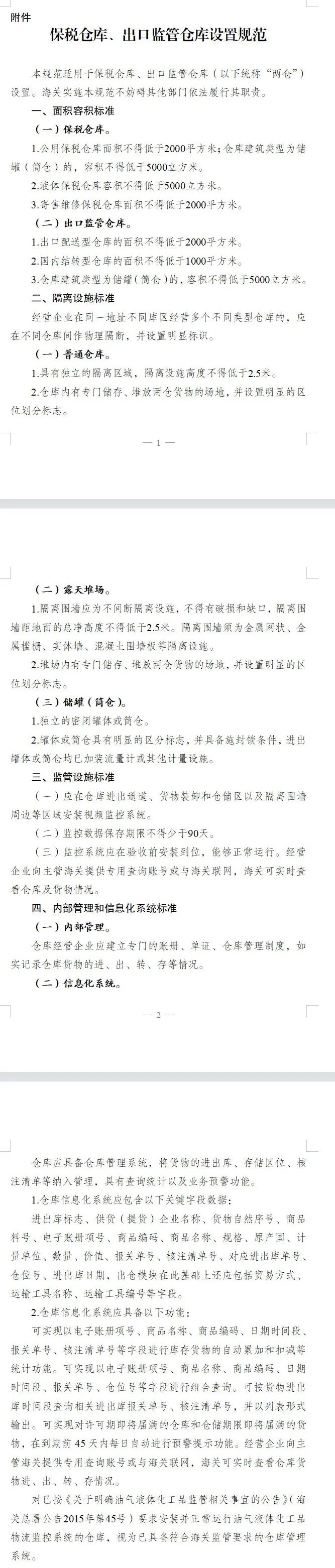 微信图片_20230630110720.jpg 微信图片_20230630110720.jpg